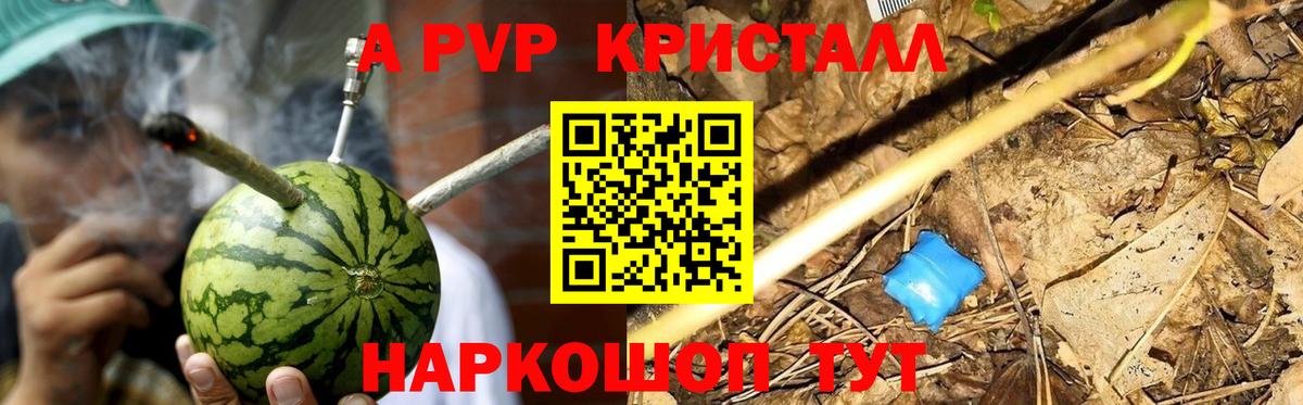 А ПВП  APVP СК  Самара  Вход с VPN  А ПВП СК КРИС  A-PVP Crystall 