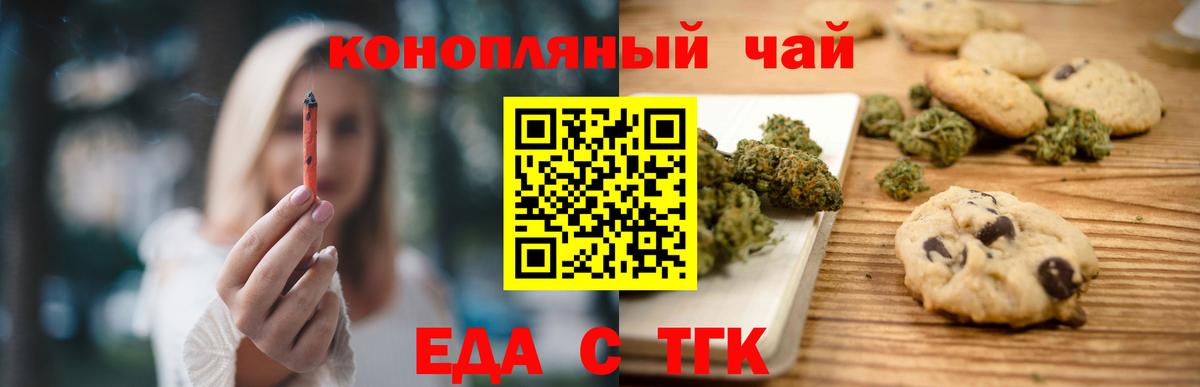 Самара  Canna-Cookies конопля  Вход с VPN 