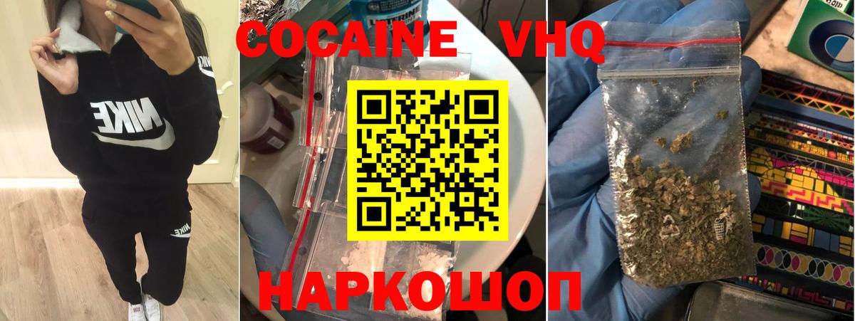 закладка  КОКАИН Fish Scale  Вход с VPN  Самара  КОКАИН VHQ 