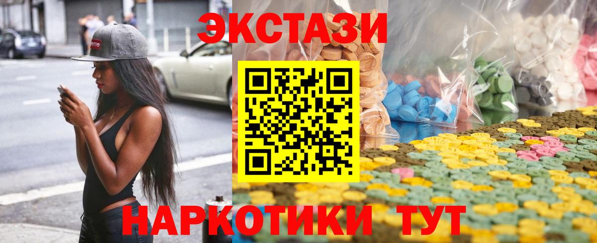 ЭКСТАЗИ диски Самара