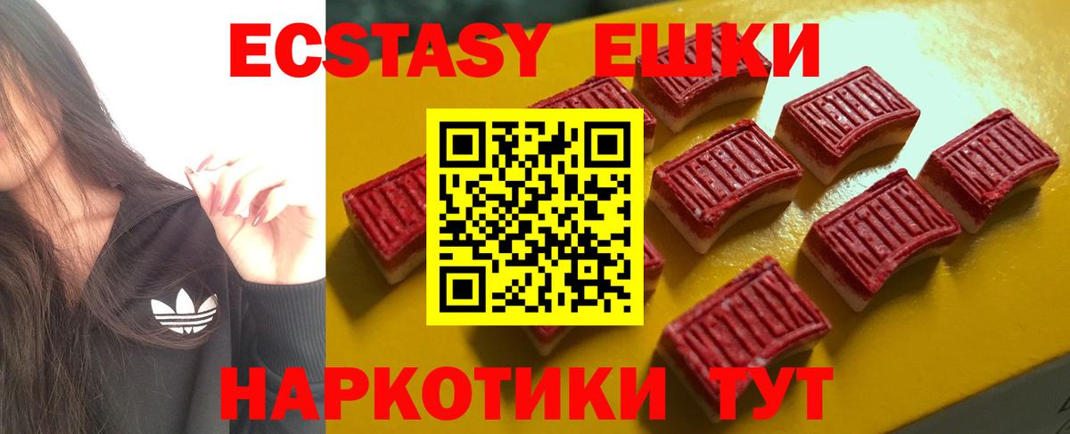 Экстази  мега маркетплейс  Вход с VPN  Самара  ЭКСТАЗИ XTC 