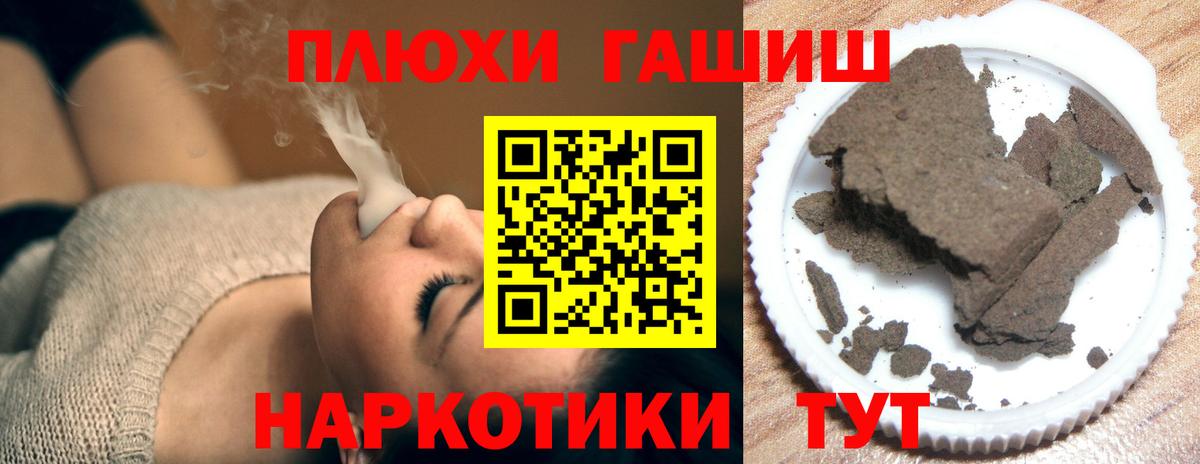 Самара  Гашиш VHQ  Вход с VPN  ГАШ гашик 