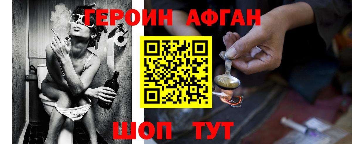 Героин Heroin Самара