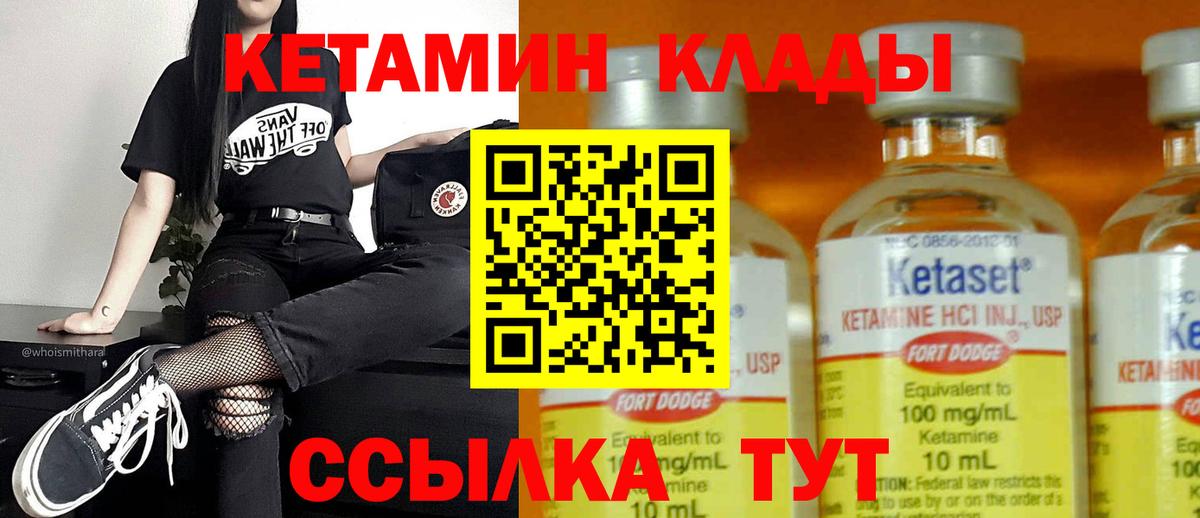 КЕТАМИН ketamine Самара