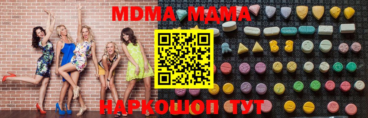 MDMA молли  МДМА VHQ  Самара  Вход с VPN 
