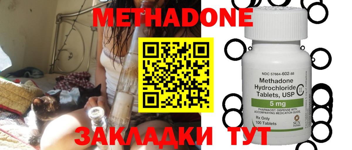 МЕТАДОН VHQ  МЕТАДОН VHQ  Самара  Вход с VPN 