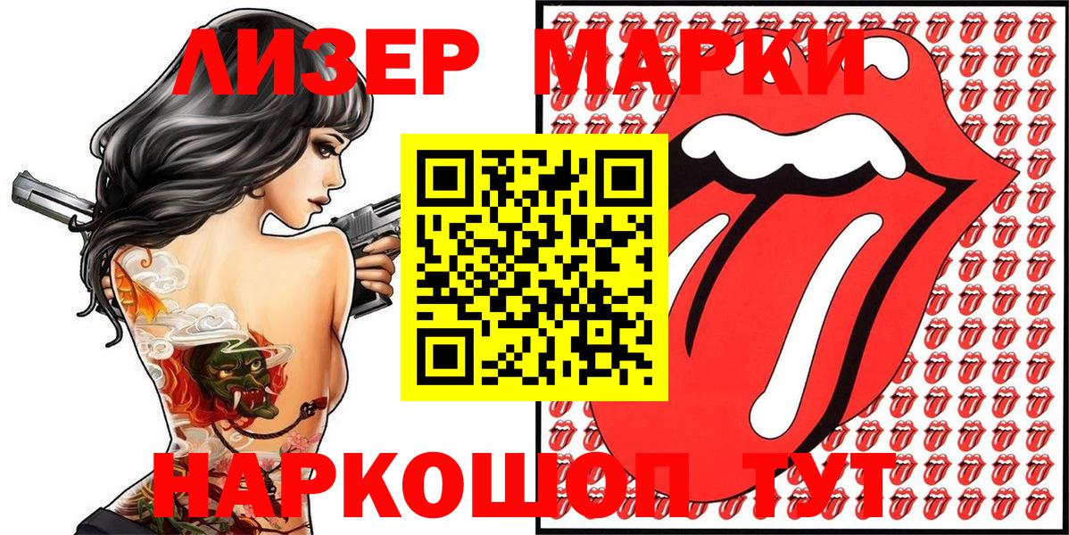 Марки 25I-NBOMe 1,5мг Самара