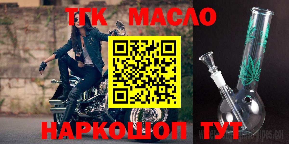 ТГК гашишное масло  Вход с VPN  Самара 